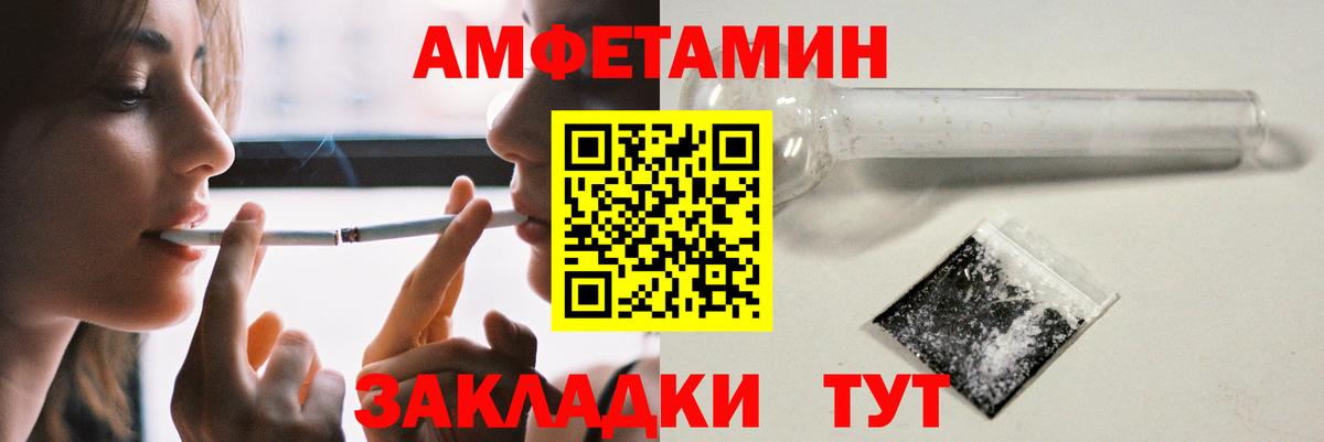 Череповец  Амфетамин Premium  АМФ  Вход с VPN 