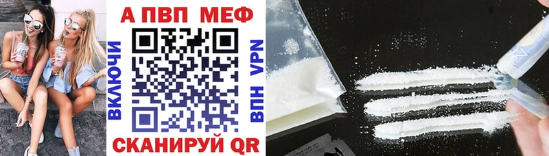 A-PVP кристаллы  Череповец 