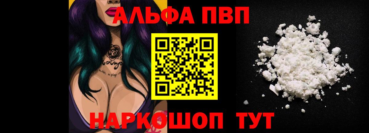 Альфа ПВП  Вход с VPN  Череповец  Alfa_PVP СК КРИС  А ПВП крисы CK 