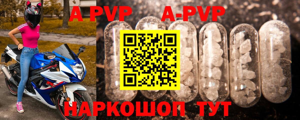 Alpha PVP СК Череповец