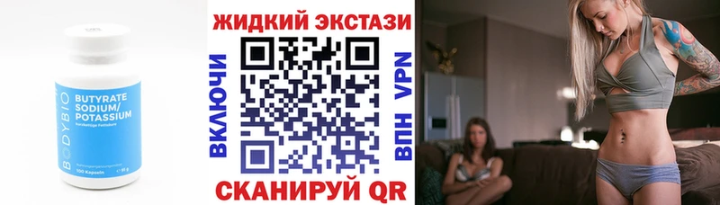 закладки  Череповец  Бутират BDO 33% 