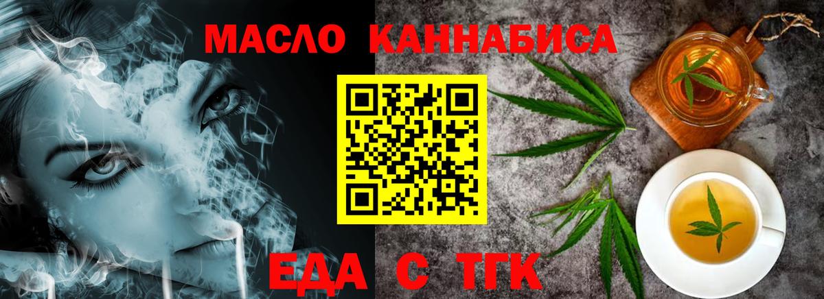 Cannafood конопля  Вход с VPN  Череповец 