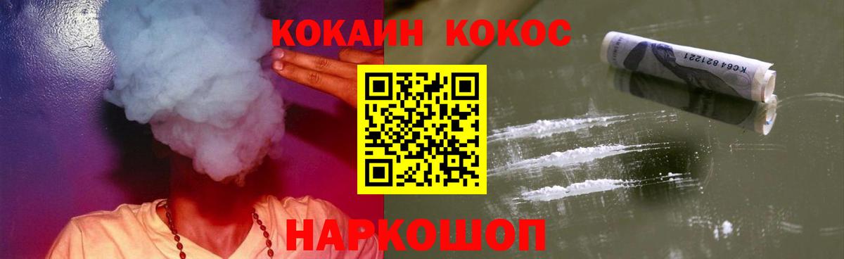 Череповец  Кокаин 98%  Кокаин  Вход с VPN  КОКАИН Колумбийский 