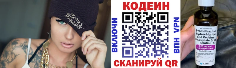 купить  цена  Череповец  мега как зайти  Codein Purple Drank 