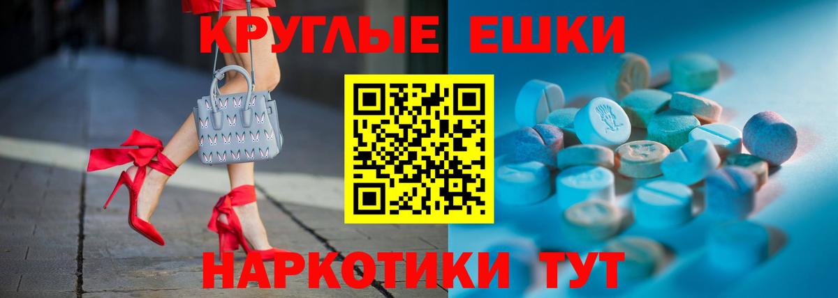 Экстази 280мг Череповец
