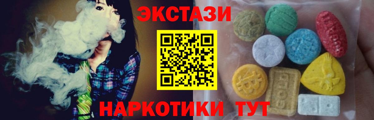 ЭКСТАЗИ диски  ссылка на мегу как войти  Вход с VPN  Череповец  Экстази 250 мг  ЭКСТАЗИ 