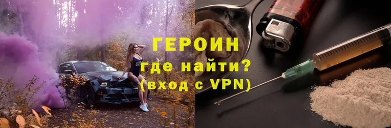 сколько стоит  Череповец  ГЕРОИН VHQ 