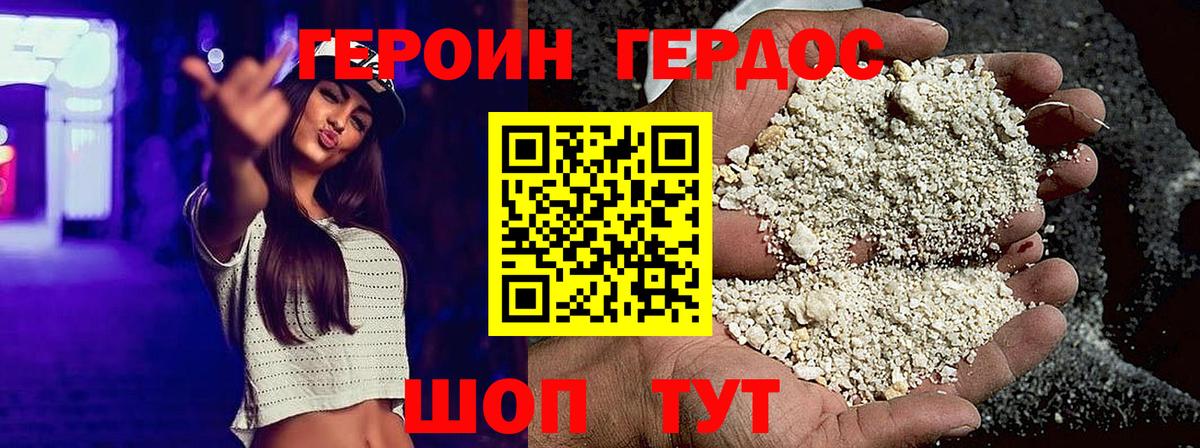 Череповец  Героин Heroin  Вход с VPN 