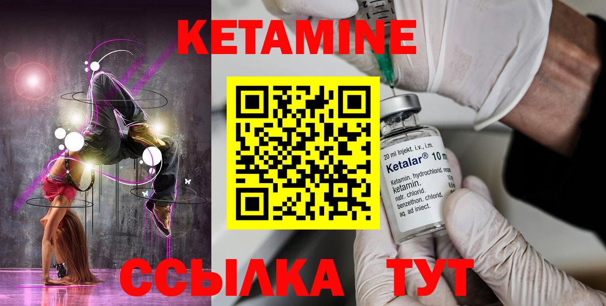 Череповец  Кетамин ketamine  КЕТАМИН VHQ  Вход с VPN 
