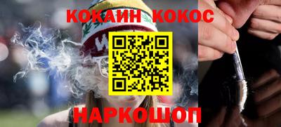 кокаин Жуковский