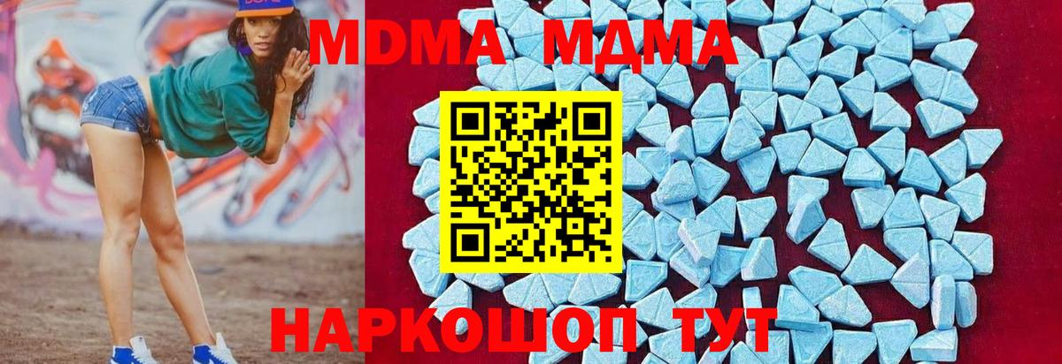 МДМА кристаллы  Вход с VPN  Череповец 