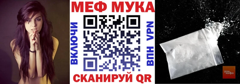 Мефедрон mephedrone  Череповец 