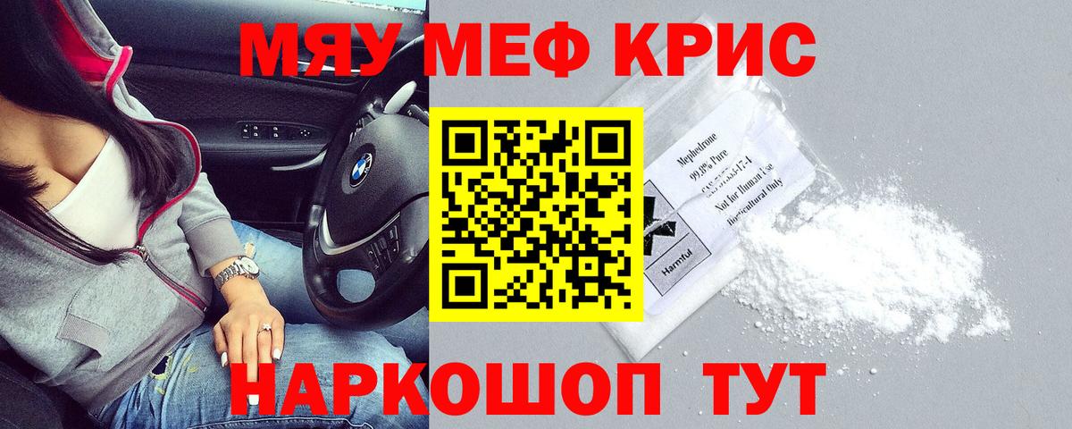 Череповец  Меф  МЯУ-МЯУ мука  Вход с VPN  Мефедрон мяу мяу 