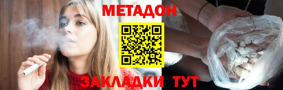 Меф мяу мяу Череповец