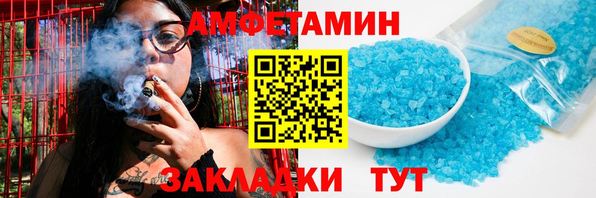Череповец  Первитин кристалл  Вход с VPN  Метамфетамин  Первитин кристалл 