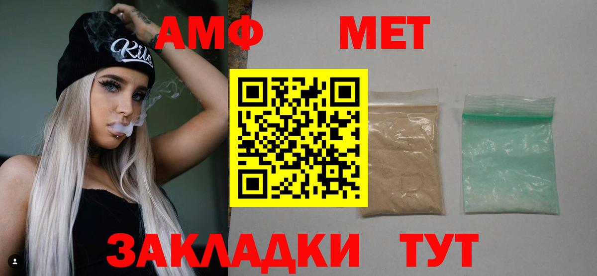 Метамфетамин кристалл Череповец