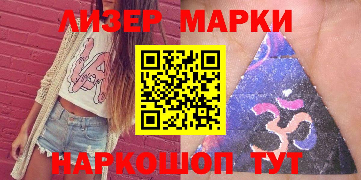 Марки NBOMe 1,5мг Череповец