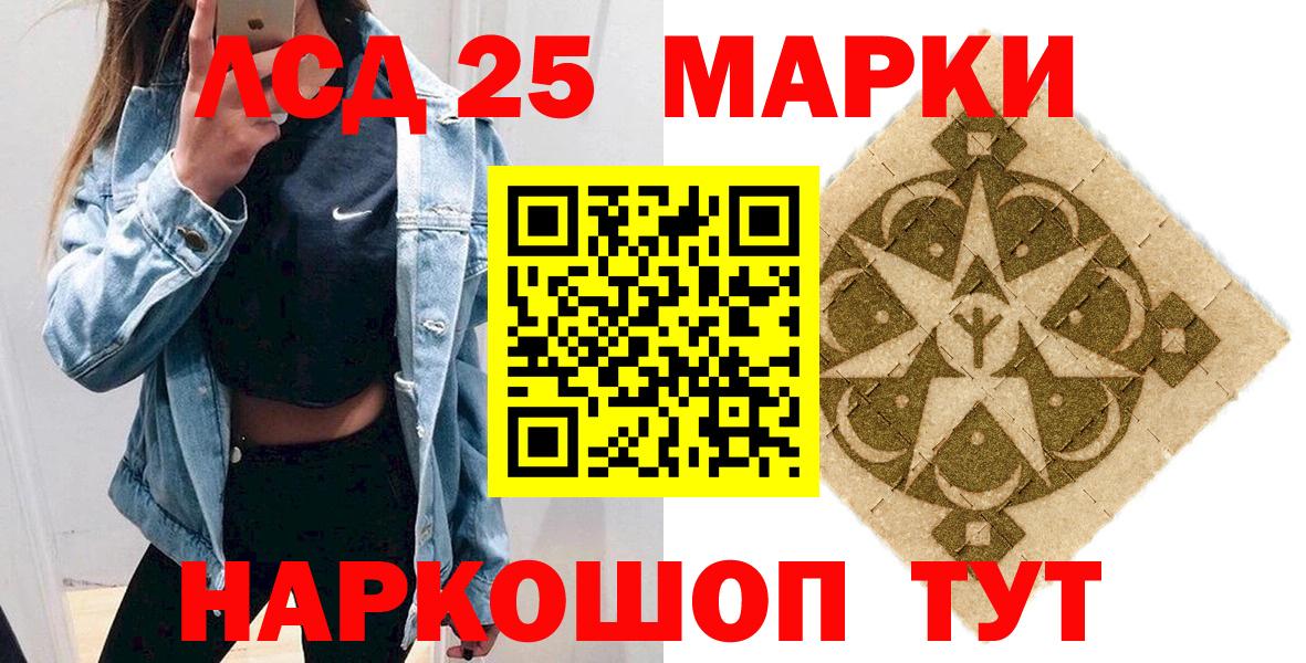 Череповец  Марки N-bome 1,5мг  Марки N-bome 1,5мг  Вход с VPN 