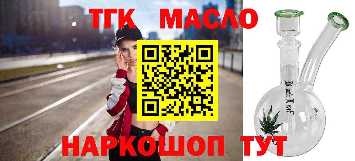 Дистиллят ТГК Wax Череповец