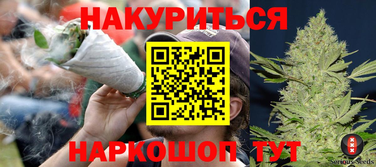 Канабис OG Kush Череповец